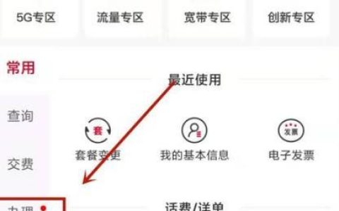 联通固定电话费取消指南
