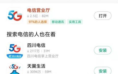 电信怎么查基站覆盖？
