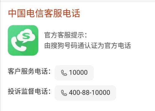 电信固定电话咨询：常见问题解答