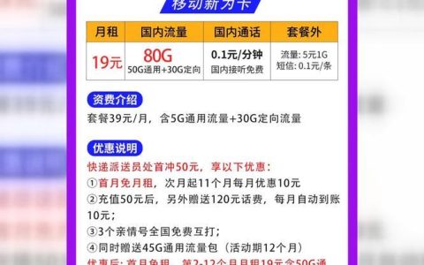 移动3元卡：低价套餐，无限畅聊