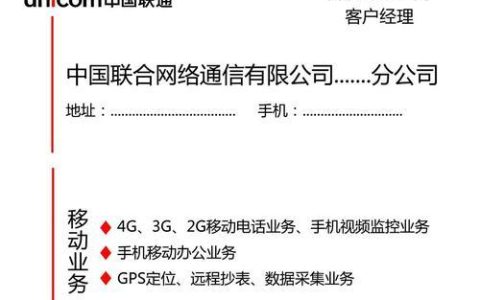 电话卡联通公司：简介和服务介绍