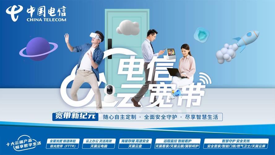 荆门电信宽带：畅享极速光纤，尽享智慧生活