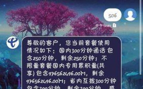 电信9元流量卡不限量，真的存在吗？