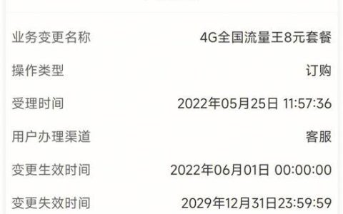 中国联通保号套餐多少钱？