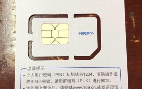 联通电信手机卡：选择哪一张更合适？