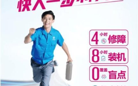 北京移动宽带：光速体验，自在生活