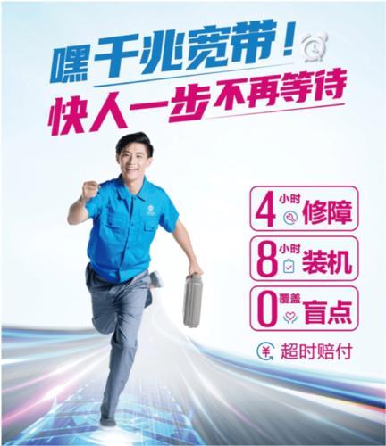 北京移动宽带：光速体验，自在生活
