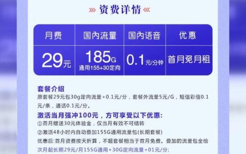 电信流量一个GB多少钱？