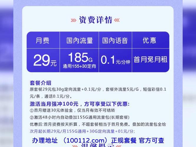 电信流量一个GB多少钱？