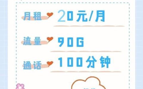 广东联通纯享卡：高性价比套餐，畅享通讯