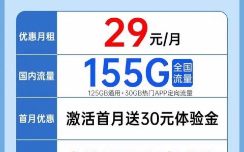 电信卡大流量有哪些套餐？
