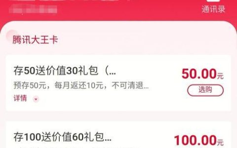 联通怎么交1元话费？