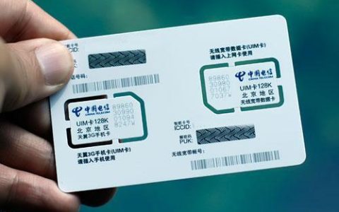 SIM卡是移动还是电信？