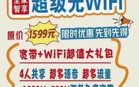 大连联通合家欢套餐：全家共享，优惠多