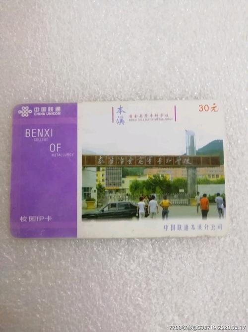 联通校园卡怎么样？值不值得办？