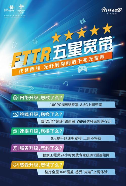 联通宽带：网速快、覆盖广，是您上网冲浪的最佳选择