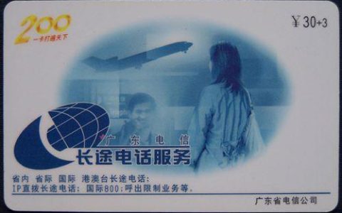 电信固定电话服务：全面解析