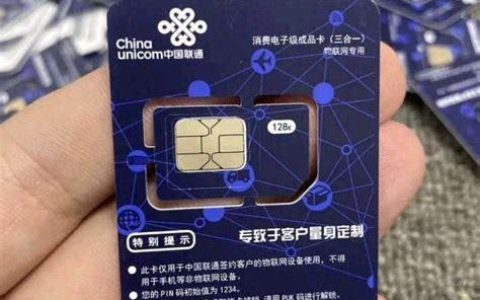 联通160G流量卡：满足你畅游网络的需求