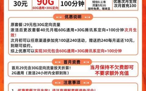 联通免费流量卡办理指南：轻松享用免费流量