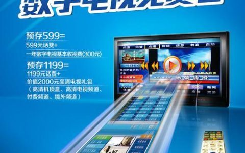 江苏移动网络电视：高清视界，精彩无限