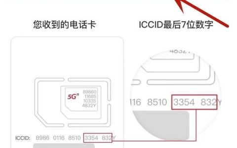 如何激活联通手机卡？