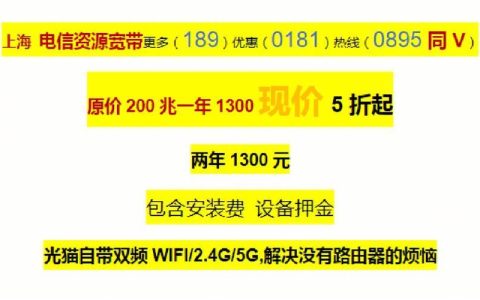 电信360元宽带：经济实惠，光速上网