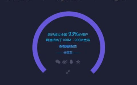 移动测速网速：了解你的网络性能