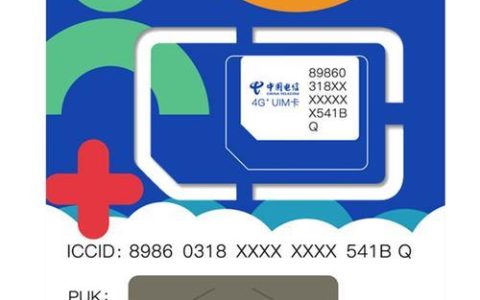 电信流量手机卡：畅享高速网络，随时随地上网