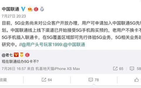 联通5G卡申请：轻松畅享高速网络