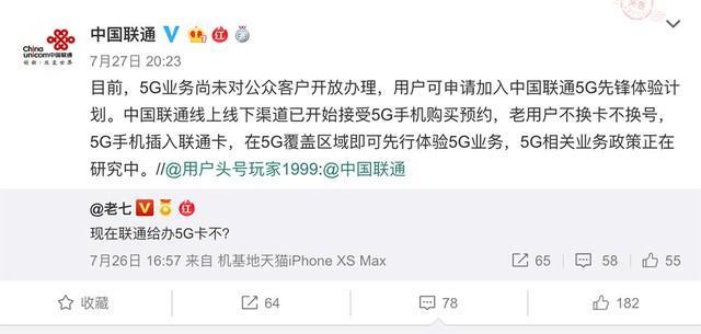联通5G卡申请：轻松畅享高速网络