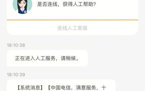 非电信号码如何提供人工服务？