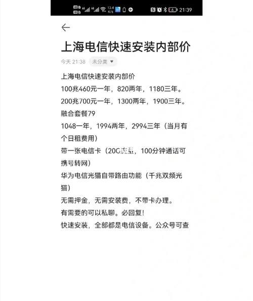 电信宽带初装费：了解详情，避免被坑