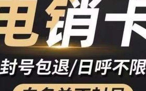 不封号的联通卡：哪种卡更靠谱？