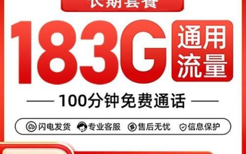 野马通信流量卡：高性价比移动通信新选择