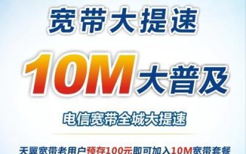 常州电信宽带开通：快速办理，畅享极速网络