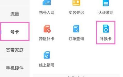 北京移动手机卡补卡指南：丢失或损坏手机卡怎么办？
