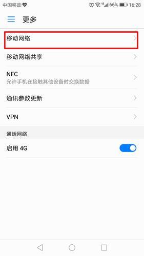 移动流量卡无法上网怎么办？