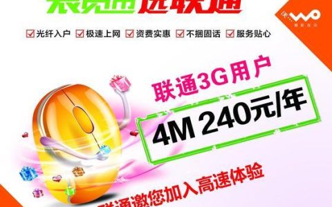 房山区联通宽带：高速稳定，优惠多多