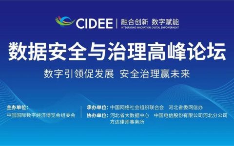 电信ITC项目：助力数字经济发展