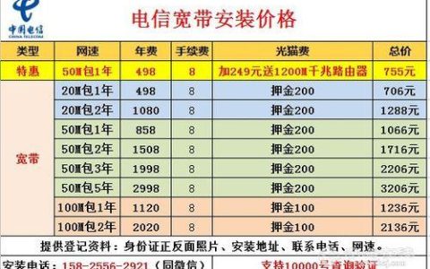 安装移动宽带路由器多少钱？