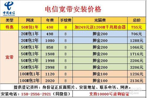 安装移动宽带路由器多少钱？