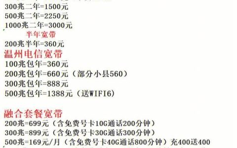 电信宽带服务电话是多少号？