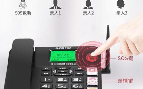 移动座机电话怎么办理？