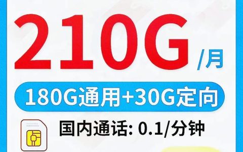 电信流量卡网好吗？