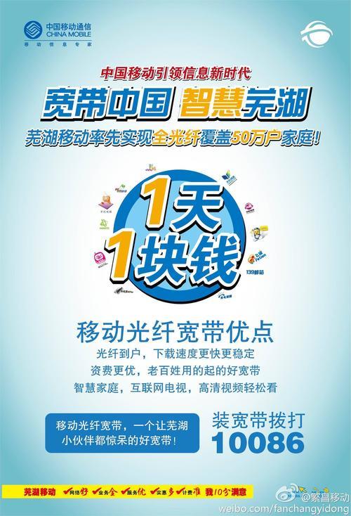 移动1元宽带：低价套餐，实惠体验