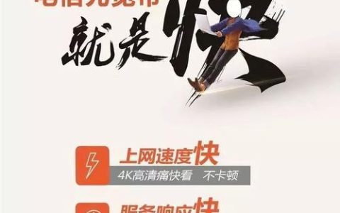 电信宽带：高速稳定的网络选择