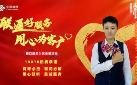 10010联通号码：您的通信服务贴心助手