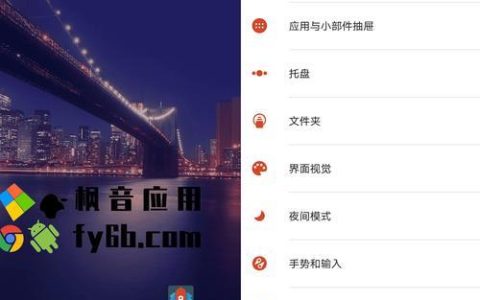 Nova移动：功能强大且可定制的Android启动器