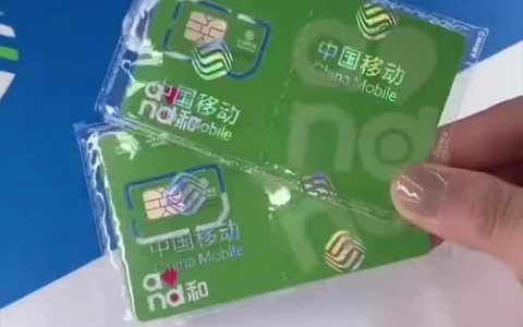 移动9元月租300g流量卡是真的吗？