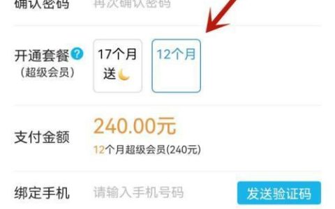 如何申请免费QQ靓号？